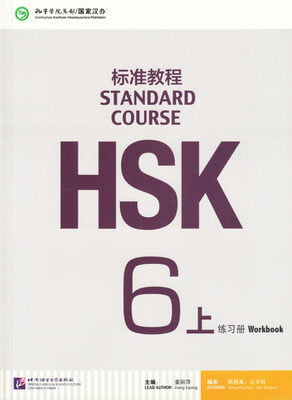HSK Standard Course