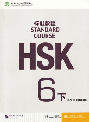 HSK Standard Course