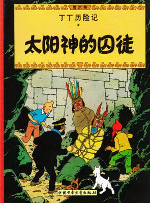 The Adventures of Tintin