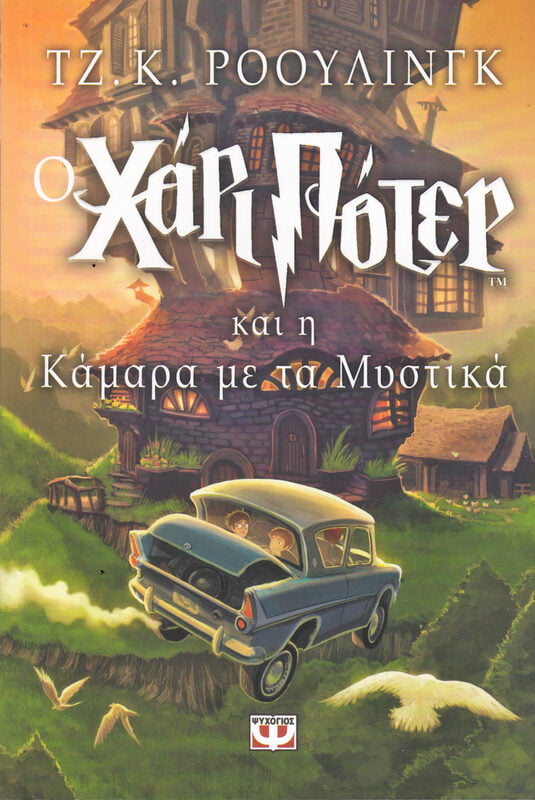 Harry Potter Harry Potter