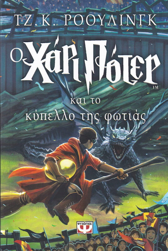 Harry Potter Harry Potter