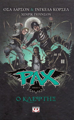 Pax