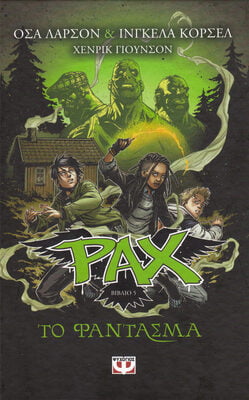 Pax