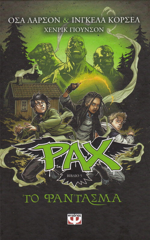 Pax