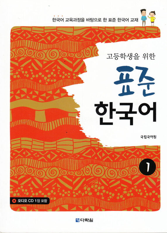 Standard Korean Standard Korean