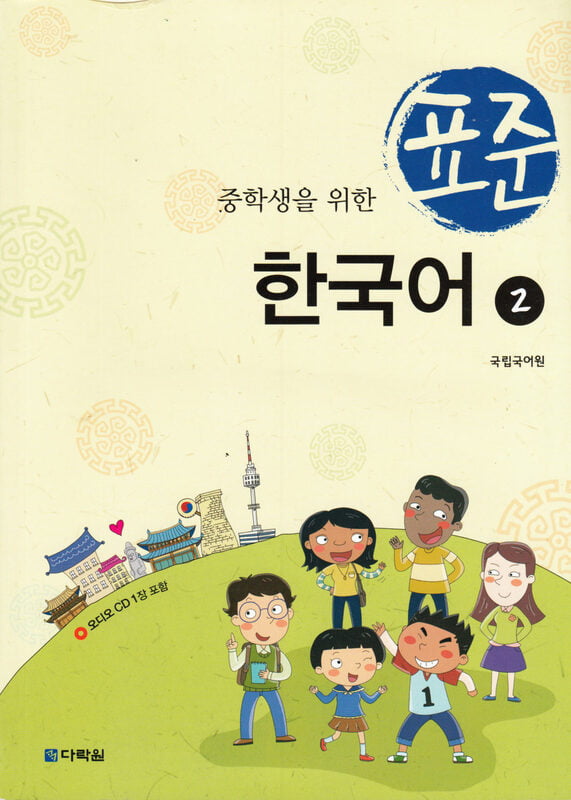 Standard Korean Standard Korean