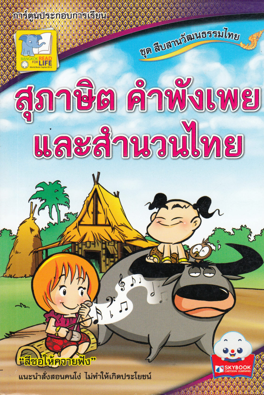 Proverbs	and	Thai	Idioms