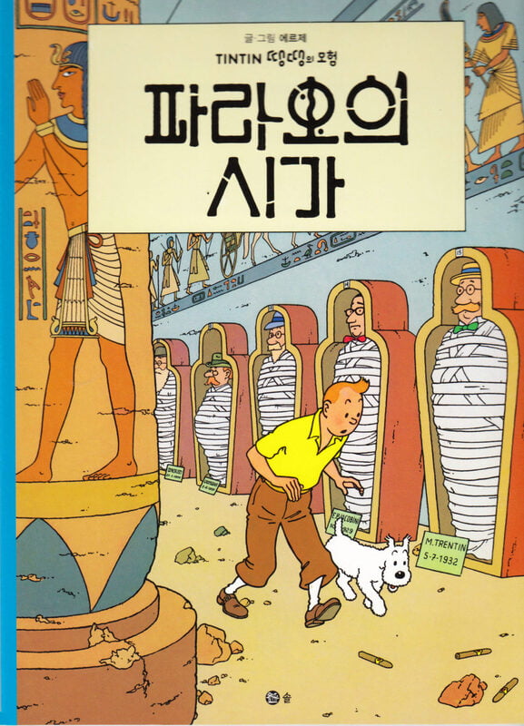 The Adventures of Tintin