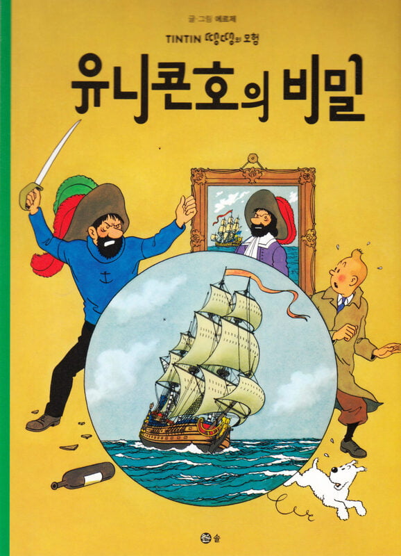 The Adventures of Tintin The Adventures of Tintin