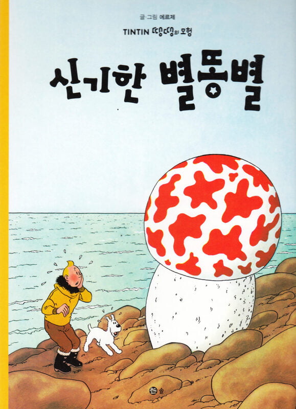 The Adventures of Tintin The Adventures of Tintin