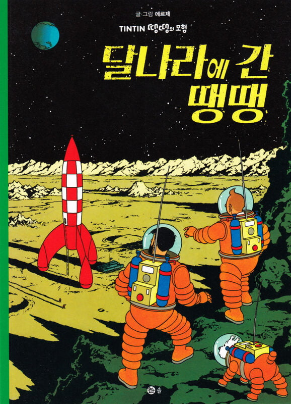 The Adventures of Tintin The Adventures of Tintin