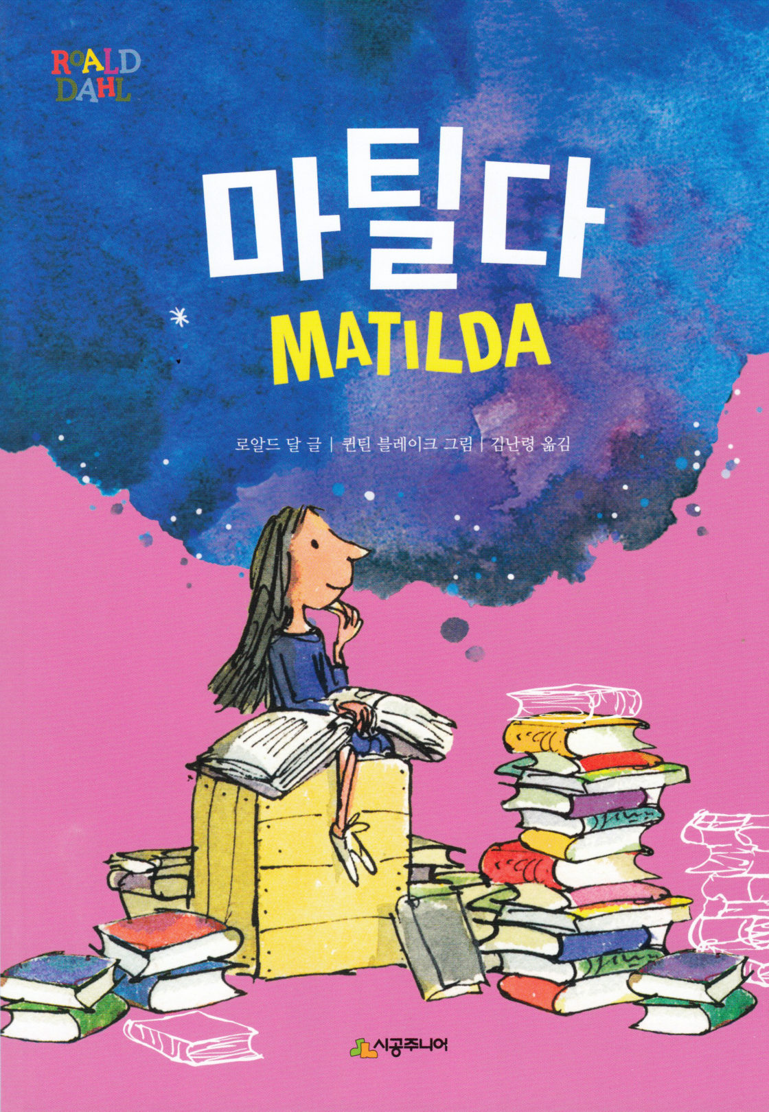 Matilda by Roald Dahl: 9780593527498 | : Books