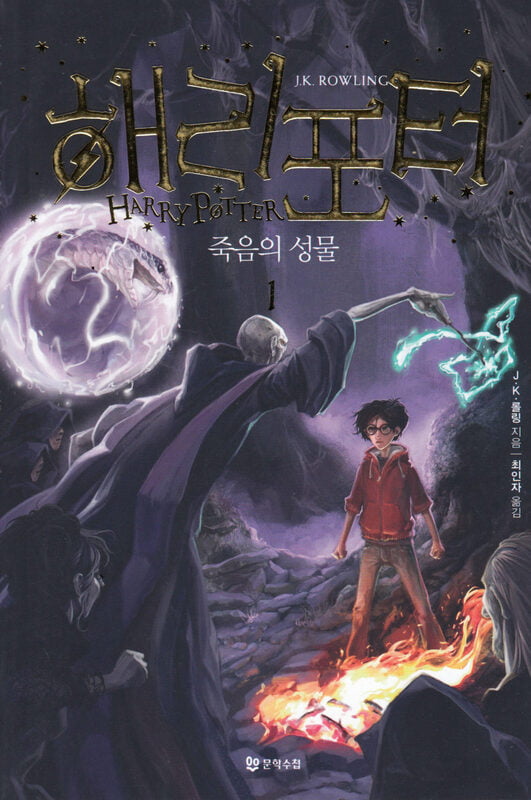 Harry Potter Harry Potter