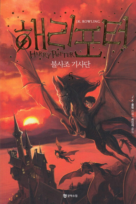 Harry Potter Harry Potter