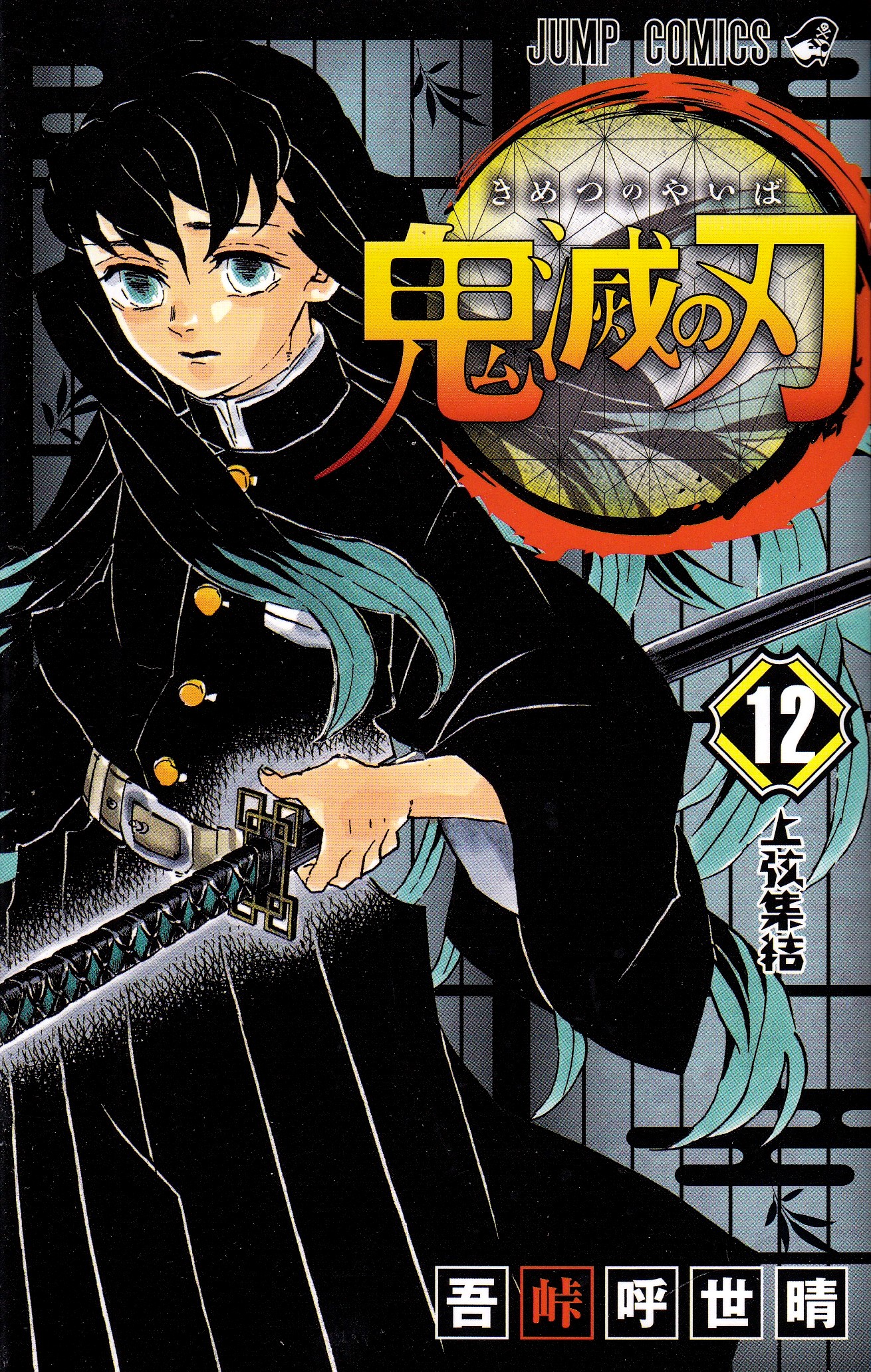 Análise do Jeff] Demon Slayer: Kimetsu no Yaiba