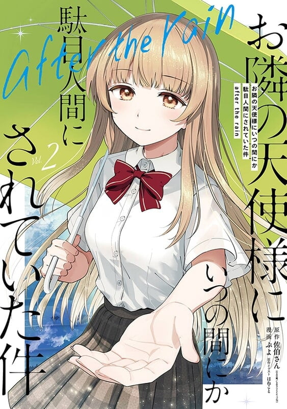 The Angel Next Door Spoils Me Rotten: After the Rain Vol. 2 (Japanese)