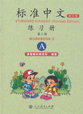 Standard Chinese