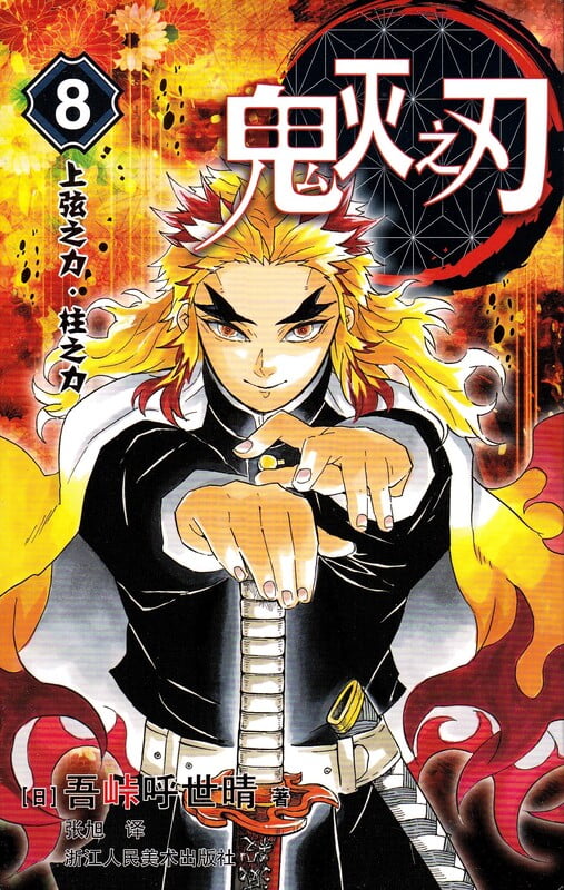 Análise do Jeff] Demon Slayer: Kimetsu no Yaiba