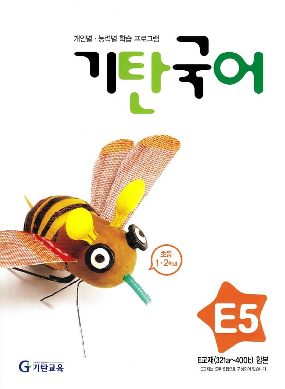 Korean honey language in What does