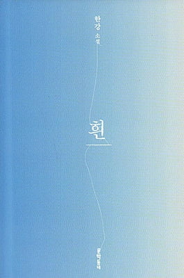 The White Book (Korean)